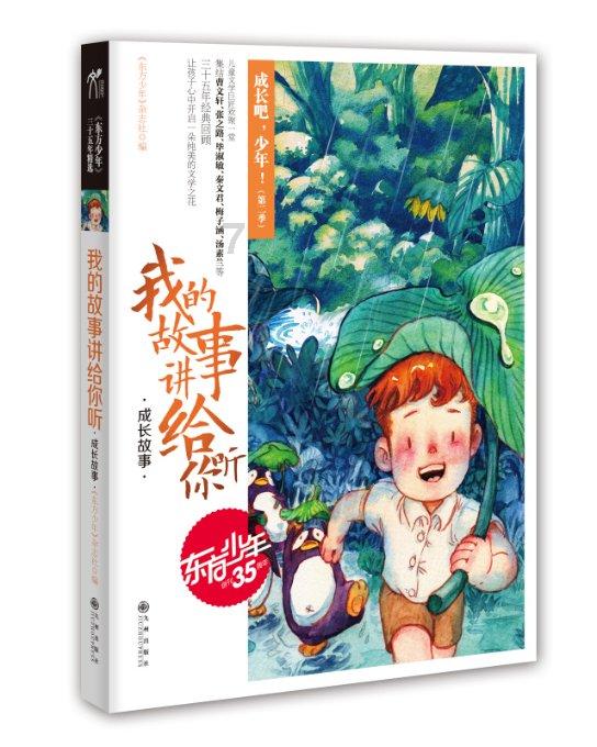 走过幸福：女老板面试小伙，净问些没用的问题，是看上人家了吧！